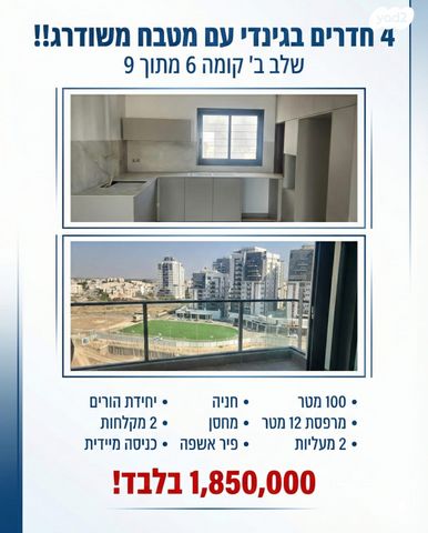 כרמי הנדיב, אחוזת רוטנר