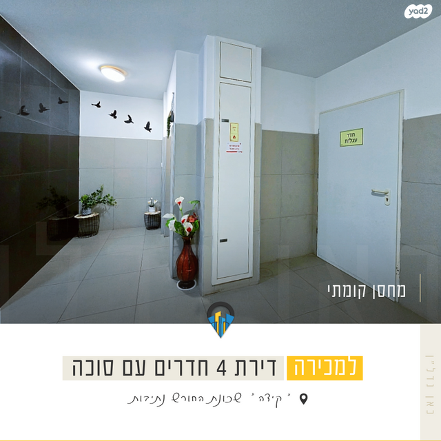 דירה, קידה, החורש, נתיבות