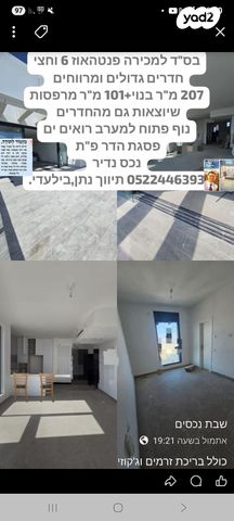 פסגת הדר / נווה עוז הירוקה