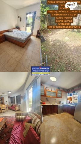 בית פרטי/ קוטג', השכונה הוותיקה, גבעת שמואל