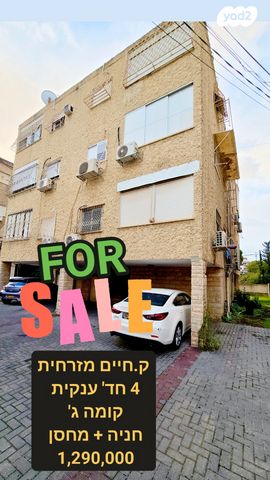 קרית חיים מזרחית