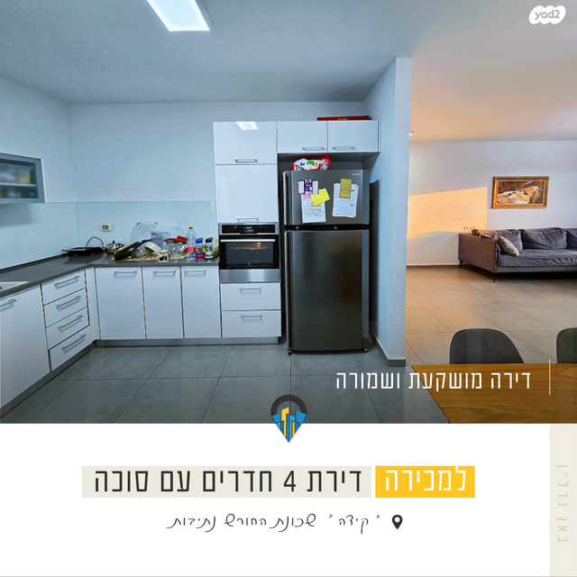 דירה, קידה, החורש, נתיבות