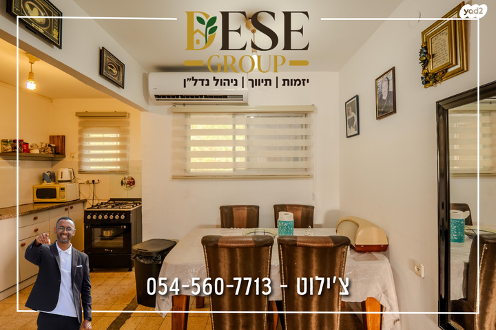 דירה, עפולה