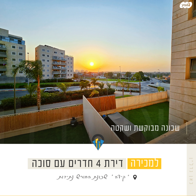 דירה, קידה, החורש, נתיבות