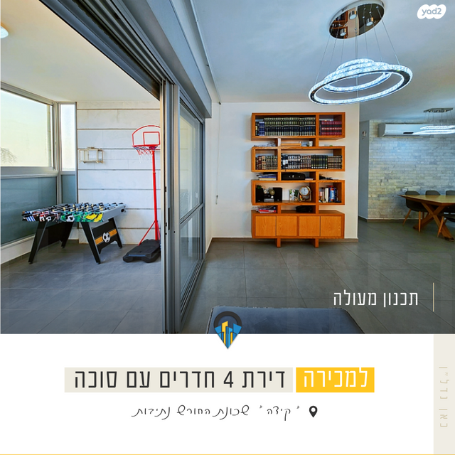 דירה, קידה, החורש, נתיבות