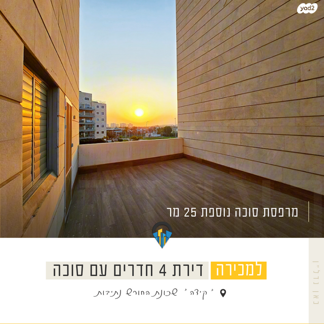 דירה, קידה, החורש, נתיבות