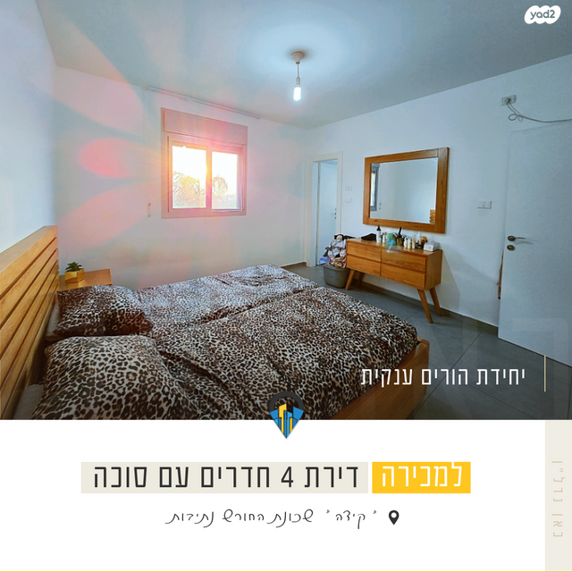 דירה, קידה, החורש, נתיבות