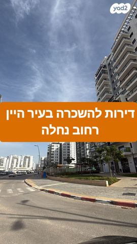 נחלה 
