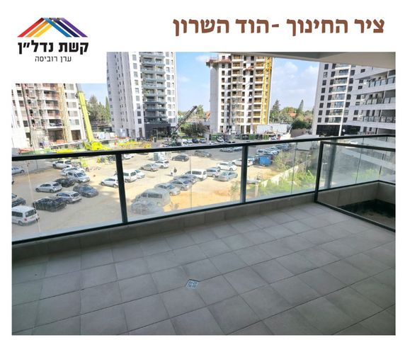 דירה, יונה וולך 7, הוד השרון