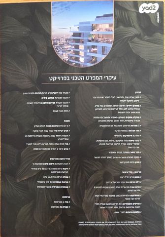 דירה, אהוד מנור, דרום חדש, פארק הים, בת ים