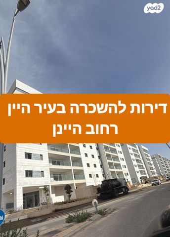 היינן 