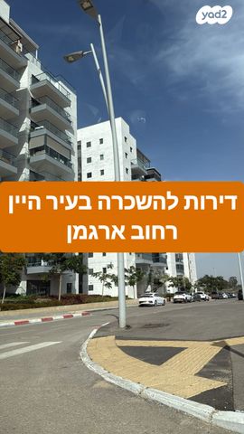 ארגמן 