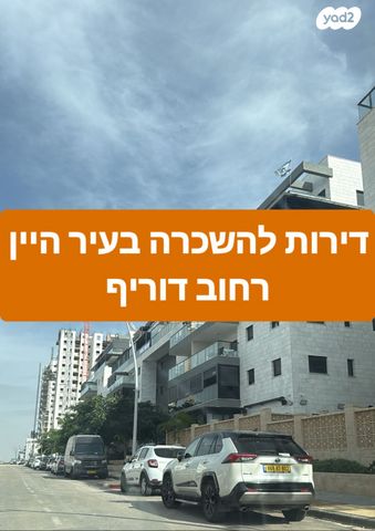 דוריף 