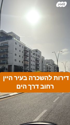 דרך הים 