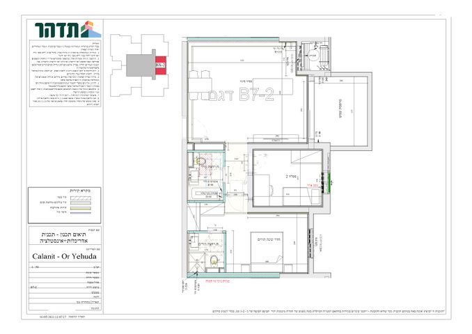 דירה, הכלנית, קרית גיורא, אור יהודה