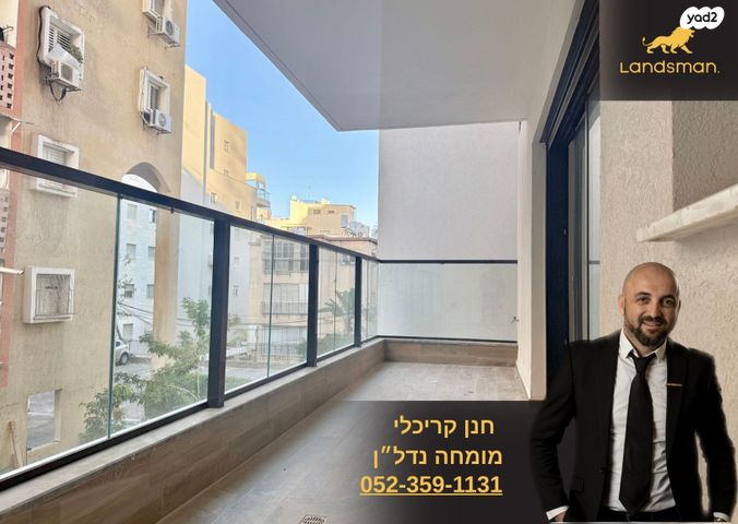 דירה, פתח תקווה