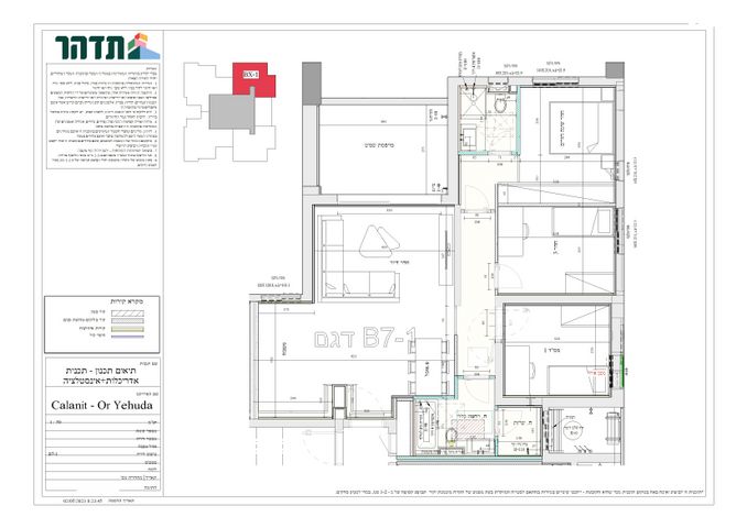 דירה, הכלנית, אור יהודה