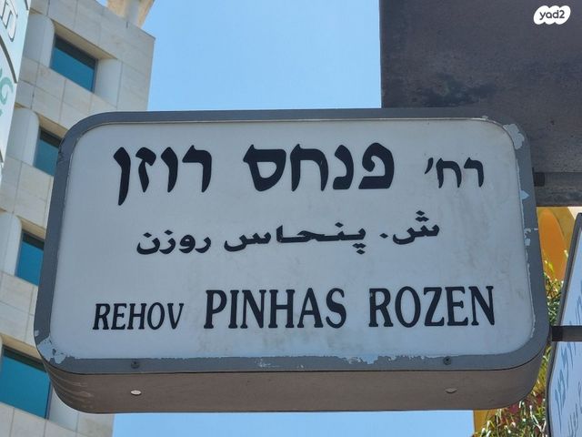 משרדים, תל אביב יפו