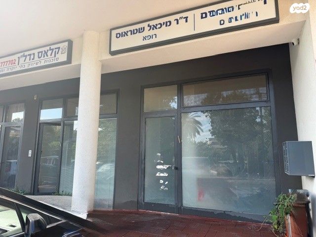 קליניקות, ישעיהו 24, רמת חן, רמת גן