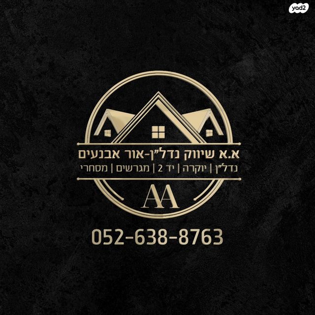 משרדים, כיכר רבין, לב העיר, טבריה