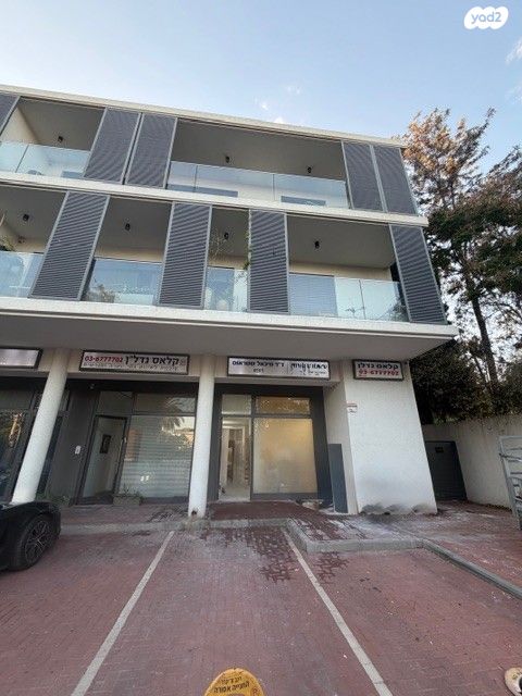 קליניקות, ישעיהו 24, רמת חן, רמת גן