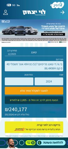 בי.ווי.די טאנג