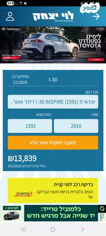 יונדאי i30