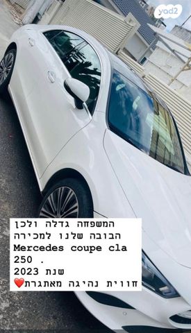 מרצדס-בנץ CLA