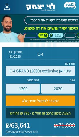 סיטרואן C4 פיקאסו