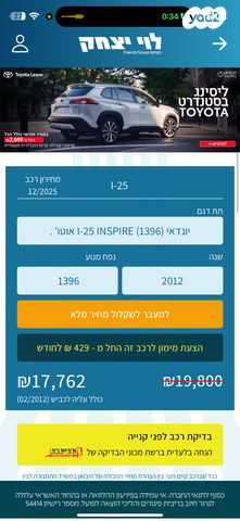 יונדאי אקסנט i25