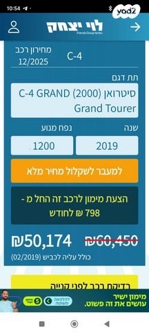 סיטרואן C4 פיקאסו