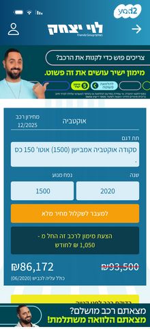 סקודה אוקטביה 