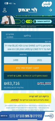 סיטרואן ברלינגו