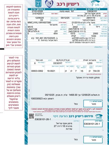 מיצובישי טרייטון / L200