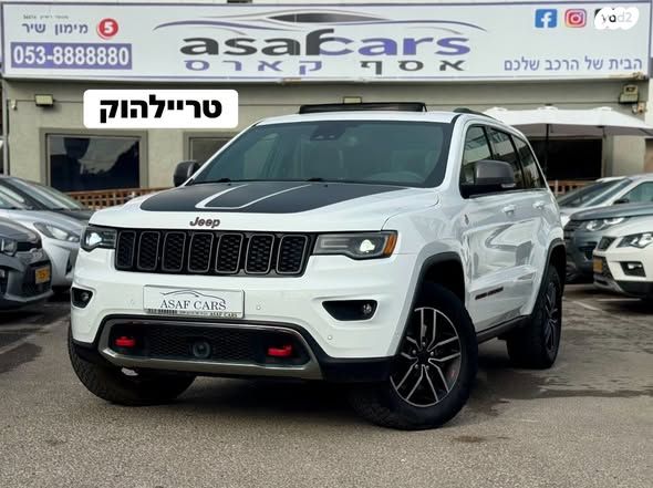 מודעת רכב ג'יפ גרנד צ'ירוקי