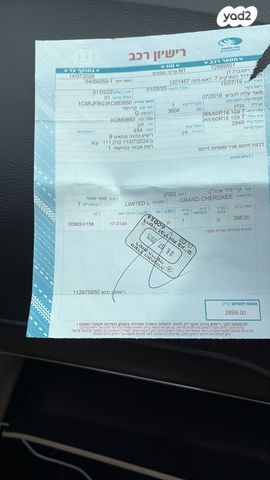 מודעת רכב ג'יפ גרנד צ'ירוקי