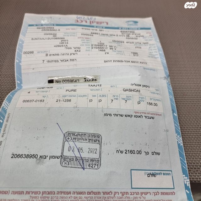 ניסאן קשקאי