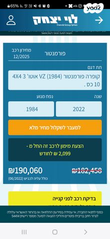 קופרה פורמנטור