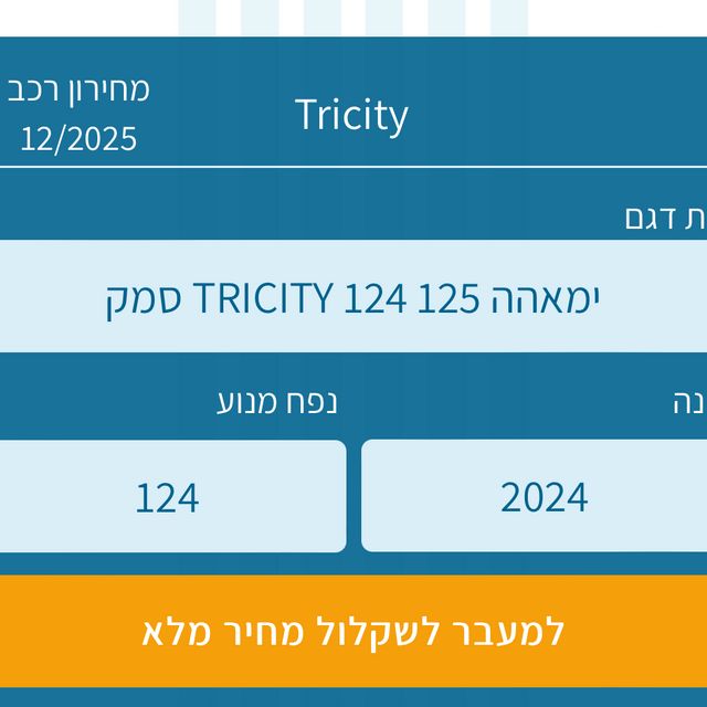 ימאהה RayZR 125