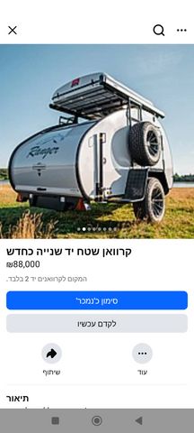 פרטי/מסחרי