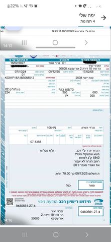 מודעת רכב פרטי/מסחרי