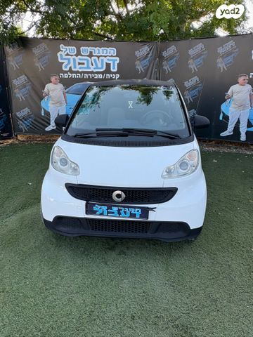 מודעת רכב סמארט פורטו