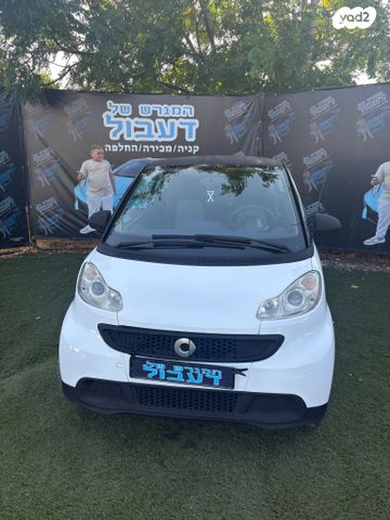 סמארט פורטו