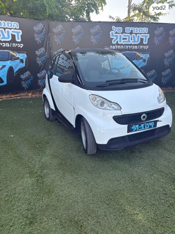 סמארט פורטו