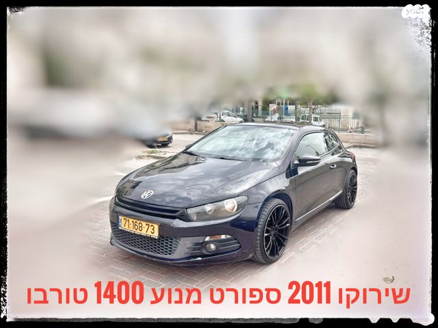 מודעת רכב פולקסווגן שירוקו