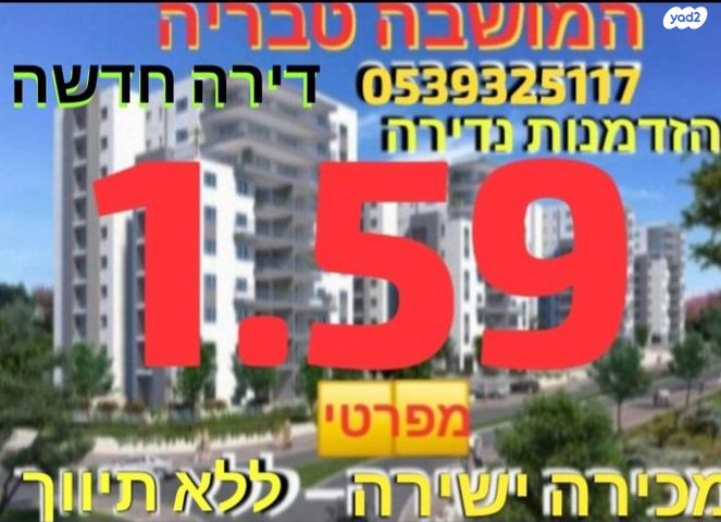 מבצע נחשון 1