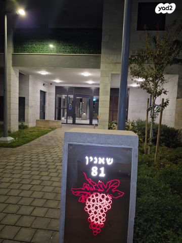 דירה, שאנין 81, עיר היין, אשקלון