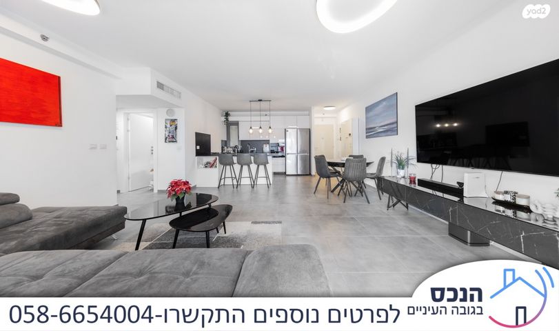 דירה, אונו הירוקה, קרית אונו