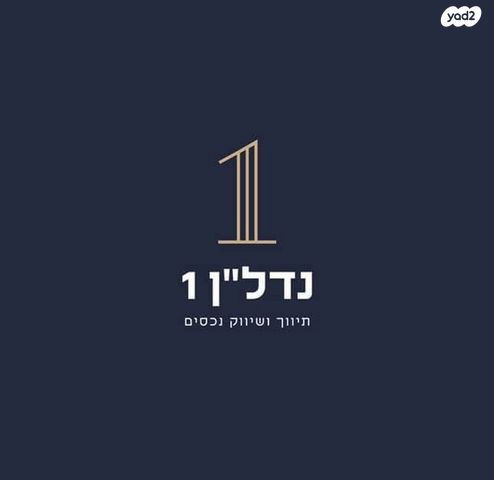 דירה, יוסף נדבה, פסגת זאב, ירושלים