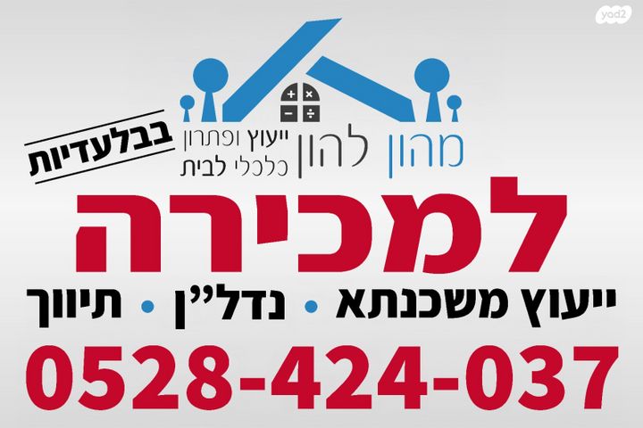 בית פרטי/ קוטג', אביגדור